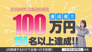 好きな街で観光しながら働ける！