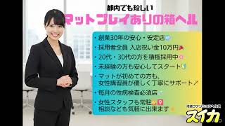 池袋スイカはこんなお店です♪