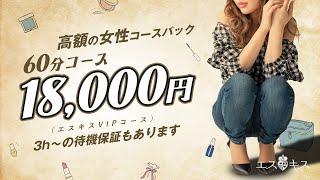 ■エスキス　recruit動画