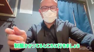 【2/21更新】制服はゆったり！着脱が楽