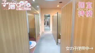 完全個室待機★プライバシー空間