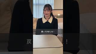 水戸でお仕事しようと思ったきっかけって？